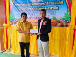 กิจกรรมมอบทุนการศึกษาบุตรสมาชิก อำเภอสุไหงปาดี